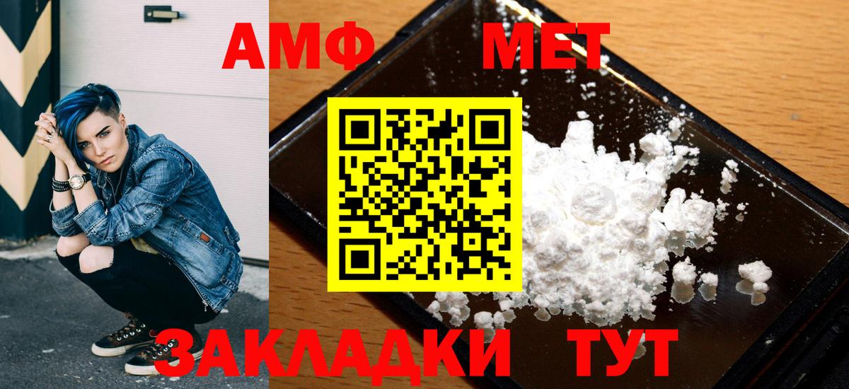 Амфетамин 97% Ижевск