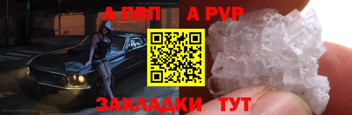 Ижевск  Alpha-PVP СК  APVP  цены наркотик  Вход с VPN  А ПВП СК КРИС 