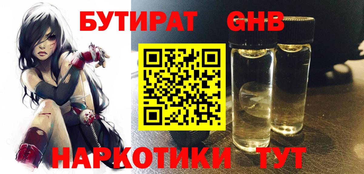 БУТИРАТ оксана  Вход с VPN  Ижевск 