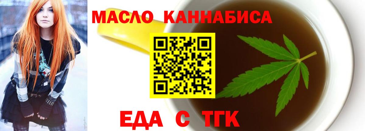 Cannafood марихуана  Вход с VPN  Ижевск 