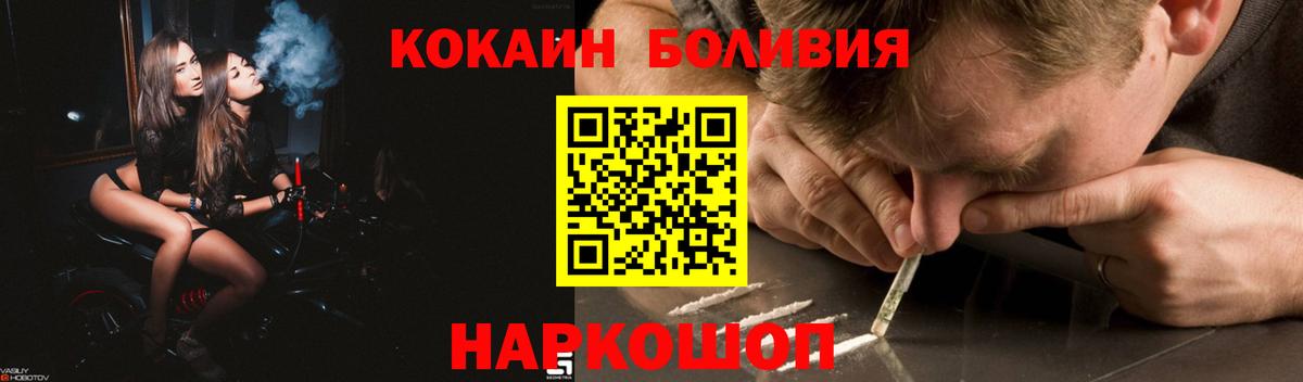 Кокаин VHQ  COCAIN  Cocaine Fish Scale  Ижевск  Вход с VPN 