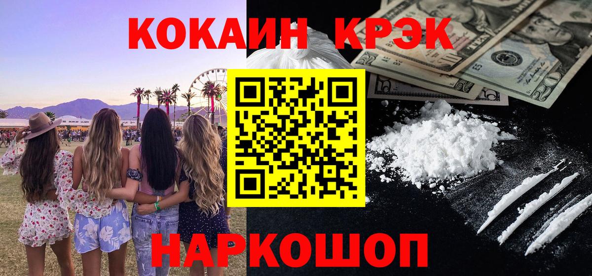 Cocaine Columbia Ижевск