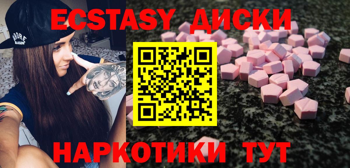 ЭКСТАЗИ Punisher  ЭКСТАЗИ VHQ  Ижевск  Экстази  Вход с VPN 