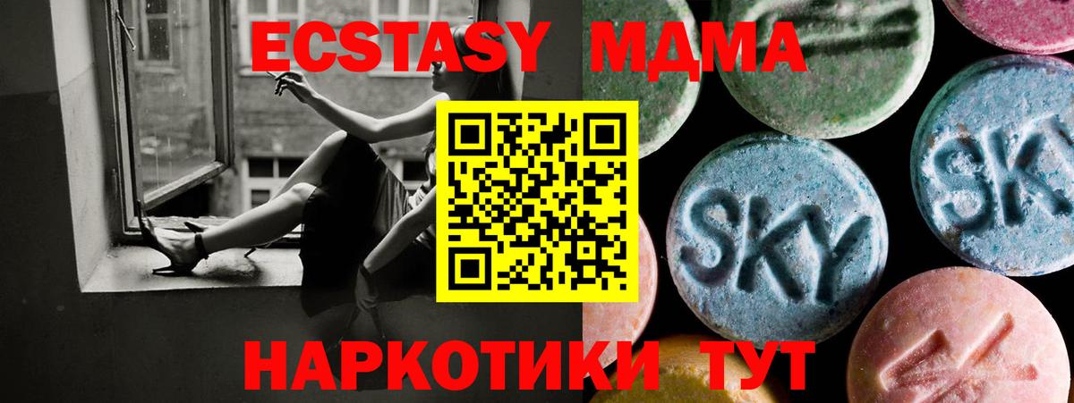 Ecstasy таблы Ижевск