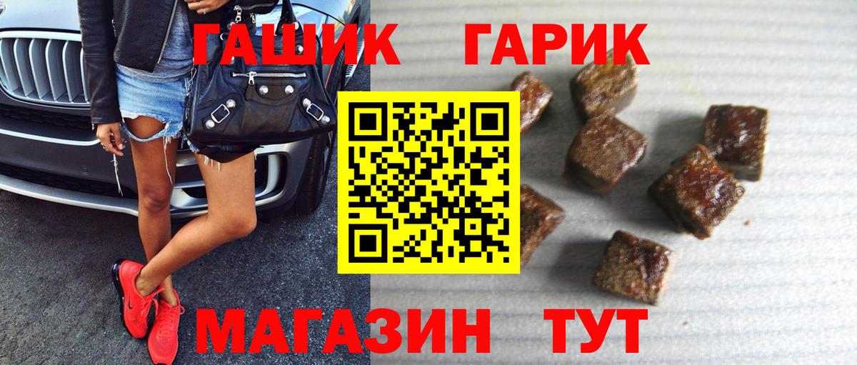 ГАШИШ Cannabis  Вход с VPN  Гашиш  Ижевск  ГАШ ice o lator 