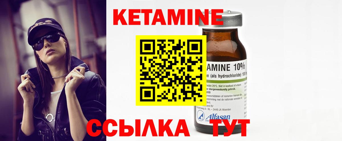 Кетамин VHQ Ижевск