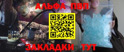 альфа пвп VHQ Лесосибирск