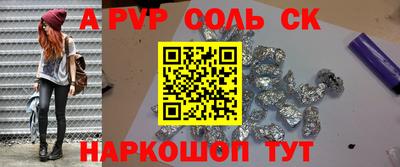 альфа пвп VHQ Лесосибирск