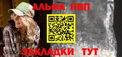 альфа пвп VHQ Лесосибирск