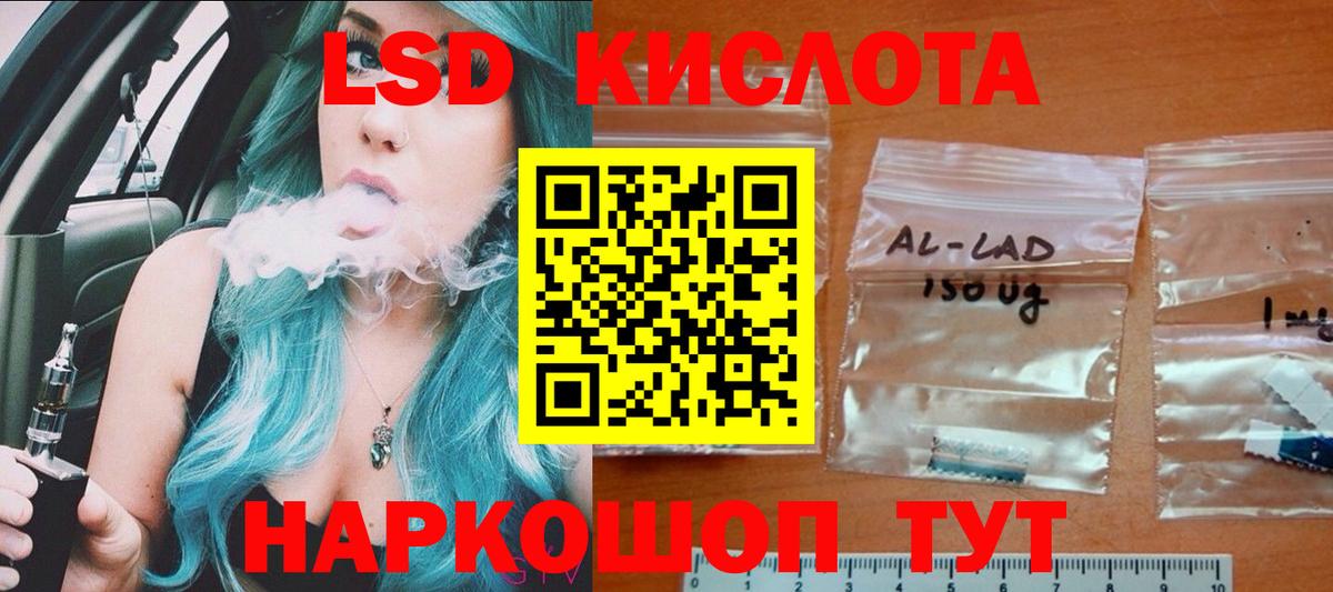 Лсд 25 экстази кислота  Лсд 25 экстази ecstasy  Ижевск  Вход с VPN 