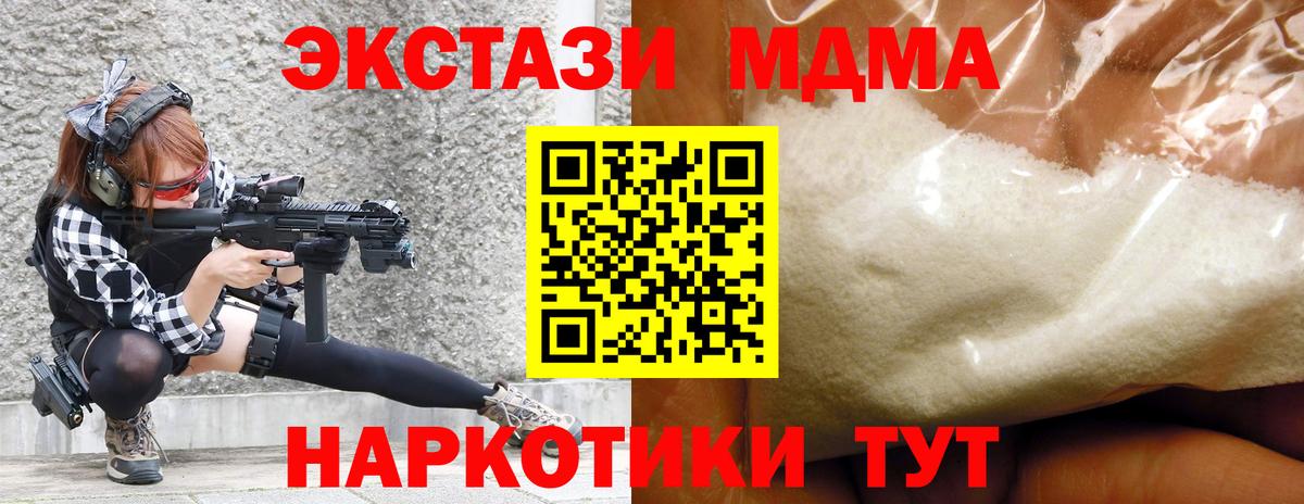 МДМА кристаллы  МДМА  Ижевск  МДМА кристаллы  Вход с VPN 