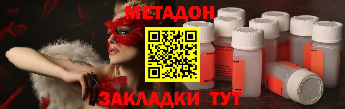 Ижевск  МЕТАДОН кристалл  kraken зеркало  МЕТАДОН methadone  Вход с VPN 