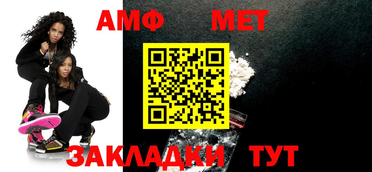 Первитин  Вход с VPN  МЕТАМФЕТАМИН мет  Ижевск  МЕТАМФЕТАМИН мет 