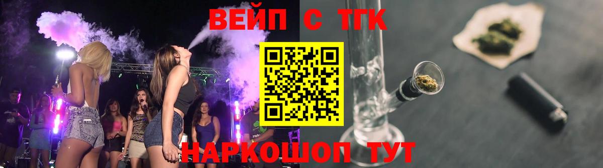 Ижевск  Дистиллят ТГК жижа  Вход с VPN  ТГК жижа 